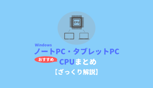 ノートパソコン タブレットpc の記事一覧 Pc自由帳